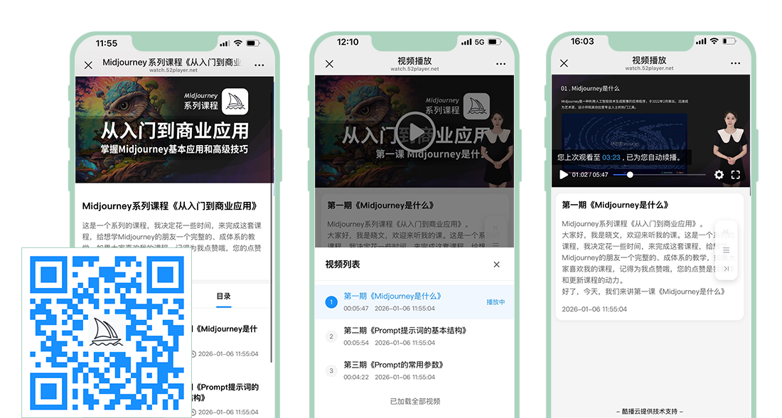酷播云二维码-如何给二维码添加观看权限
