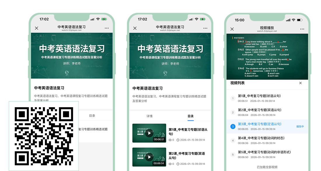 酷播云二维码-学员设定密码观看