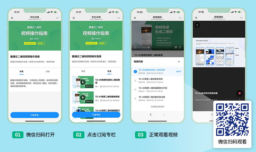 图1:酷播云视频专栏授权 - 免费观看