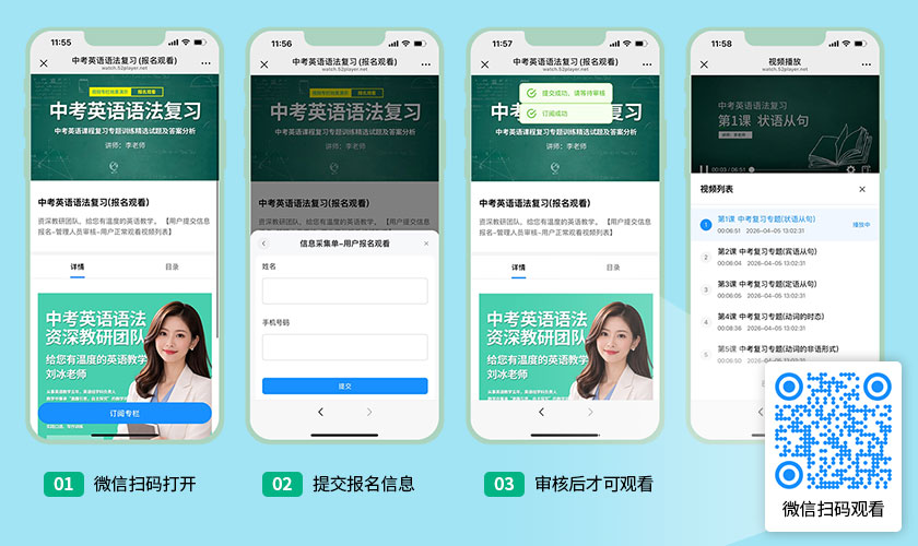 酷播云视频专栏授权 - 用户报名观看