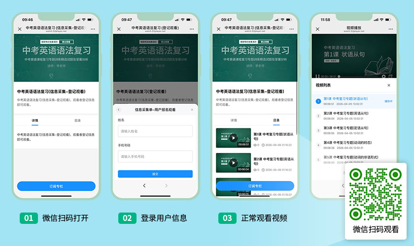 酷播云视频专栏授权 - 用户登记观看(登记信息后直接观看)