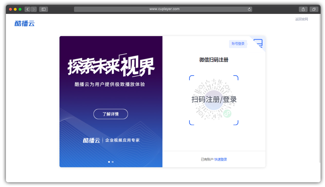 酷播云图片二维码-注册帐号