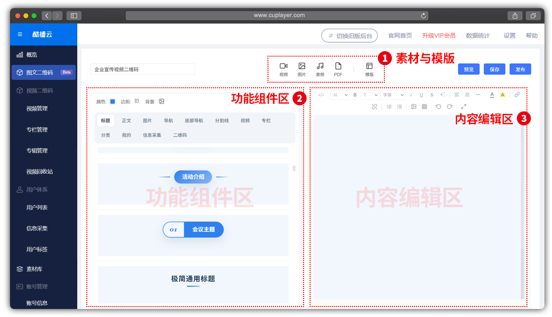 酷播云图片二维码-选取图片组件