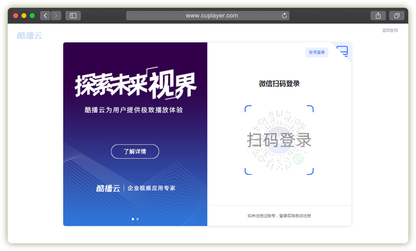 酷播云_注册帐号