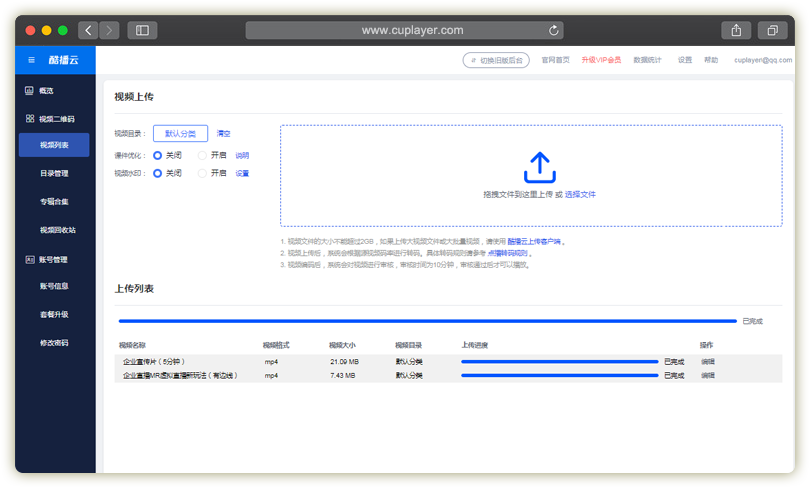 酷播云视频列表_上传视频的图片