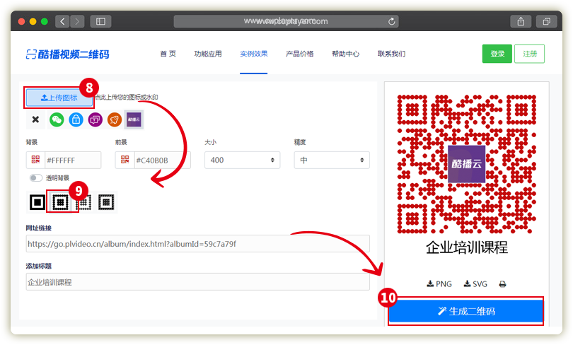 酷播云生成二维码